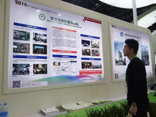 深圳市綠色建筑協(xié)會(huì)概況